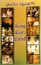 Show details for සිංහල සිනමා සිත්තම් Picture of සිංහල සිනමා සිත්තම්