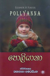 Show details for පොලියානා Picture of පොලියානා