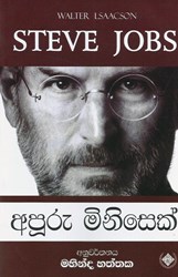 Show details for අපූරු මිනිසෙක් Picture of අපූරු මිනිසෙක්