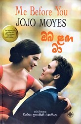Show details for ඔබ ළඟ මා Picture of ඔබ ළඟ මා