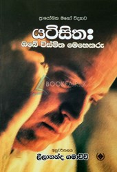 Show details for යටි සිත 1 - ඔබේ විස්මිත මෙහෙකරු Picture of යටි සිත 1 - ඔබේ විස්මිත මෙහෙකරු