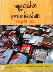Show details for පාලම යට Picture of පාලම යට
