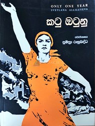Show details for කටු ඔටුනු Picture of කටු ඔටුනු