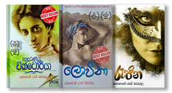 Show details for මොහාන් රාජ් මඩවල නවකතා කට්ටලය 01 Picture of මොහාන් රාජ් මඩවල නවකතා කට්ටලය 01