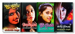 Show details for කරුණාසේන ජයලත් ශුරීන්ගේ නවකතා කට්ටලය 06 Picture of කරුණාසේන ජයලත් ශුරීන්ගේ නවකතා කට්ටලය 06