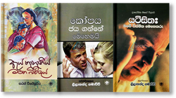 Show details for WGK ධනාත්මකව සිතන්න - අරගෙන කියවන්න Picture of WGK ධනාත්මකව සිතන්න - අරගෙන කියවන්න
