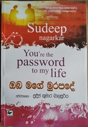 Show details for ඔබ මගේ මුර පදේ  Picture of ඔබ මගේ මුර පදේ