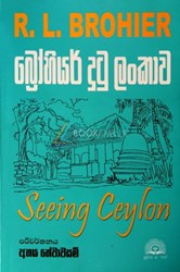 Show details for බ්රෝහියර් දුටු ලංකාව Picture of බ්රෝහියර් දුටු ලංකාව