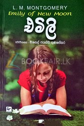 Show details for එමිලි - 1 Picture of එමිලි - 1