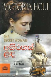 Show details for අභිරහස් ළද Picture of අභිරහස් ළද