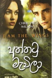 Show details for අත්තටු මැවිලා Picture of අත්තටු මැවිලා