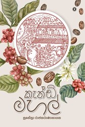 Show details for කැන්ඩි මහල් Picture of කැන්ඩි මහල්