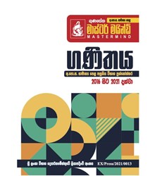 Show details for අ.පො.ස. සා/පෙළ පසුගිය විභාග ප්රශ්නෝත්තර – ගුණසේන මාස්ටර් මයින්ඩ් – ගණිතය Picture of අ.පො.ස. සා/පෙළ පසුගිය විභාග ප්රශ්නෝත්තර – ගුණසේන මාස්ටර් මයින්ඩ් – ගණිතය
