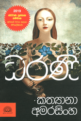 Show details for ධරණි  Picture of ධරණි