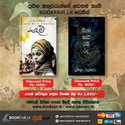 Show details for ප්රවීන කතුවරුන්ගේ නවතම කෘති  Picture of ප්රවීන කතුවරුන්ගේ නවතම කෘති