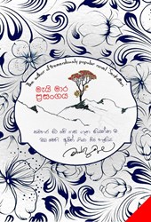 Show details for මැයි මාර ප්රසංගය  Picture of මැයි මාර ප්රසංගය