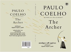 Show details for තෙත්සූයා නම් දුනුවායා  Picture of තෙත්සූයා නම් දුනුවායා