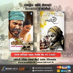 Show details for ජනප්රිය කෘති එකතුව - කුර හඬෙකි වියැකෙන | යදම්  Picture of ජනප්රිය කෘති එකතුව - කුර හඬෙකි වියැකෙන | යදම්