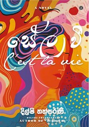 Show details for සේල වී  Picture of සේල වී