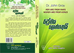 Show details for ප්රේමය ලෙන්ගතුයි  Picture of ප්රේමය ලෙන්ගතුයි