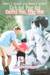 Show details for ධනවත් පියා දිළිඳු පියා Picture of ධනවත් පියා දිළිඳු පියා