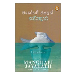 Show details for කඩදොර Picture of කඩදොර