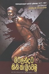 Show details for බටලන්දට ගිනි තැබුවෙමු Picture of බටලන්දට ගිනි තැබුවෙමු