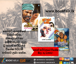 Show details for නෝබට් අයගමගේ ජනප්රිය නවකතා කට්ටලය  Picture of නෝබට් අයගමගේ ජනප්රිය නවකතා කට්ටලය