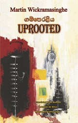 Show details for GAMPERALIYA - UPROOTED Picture of GAMPERALIYA - UPROOTED