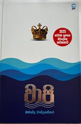 Show details for වාපි Picture of වාපි