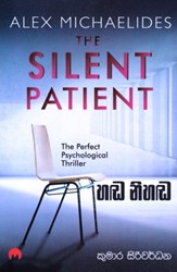 Show details for හඬ නිහඬ Picture of හඬ නිහඬ