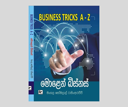 Show details for මොළෙන් බිස්නස්  Picture of මොළෙන් බිස්නස්