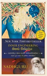 Show details for නිහඬ විප්ලවය  Picture of නිහඬ විප්ලවය