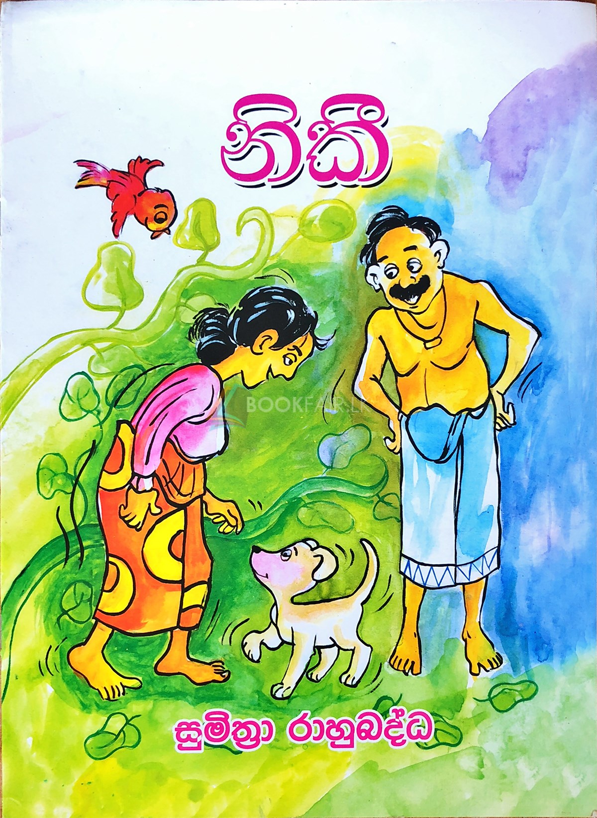 නිකී