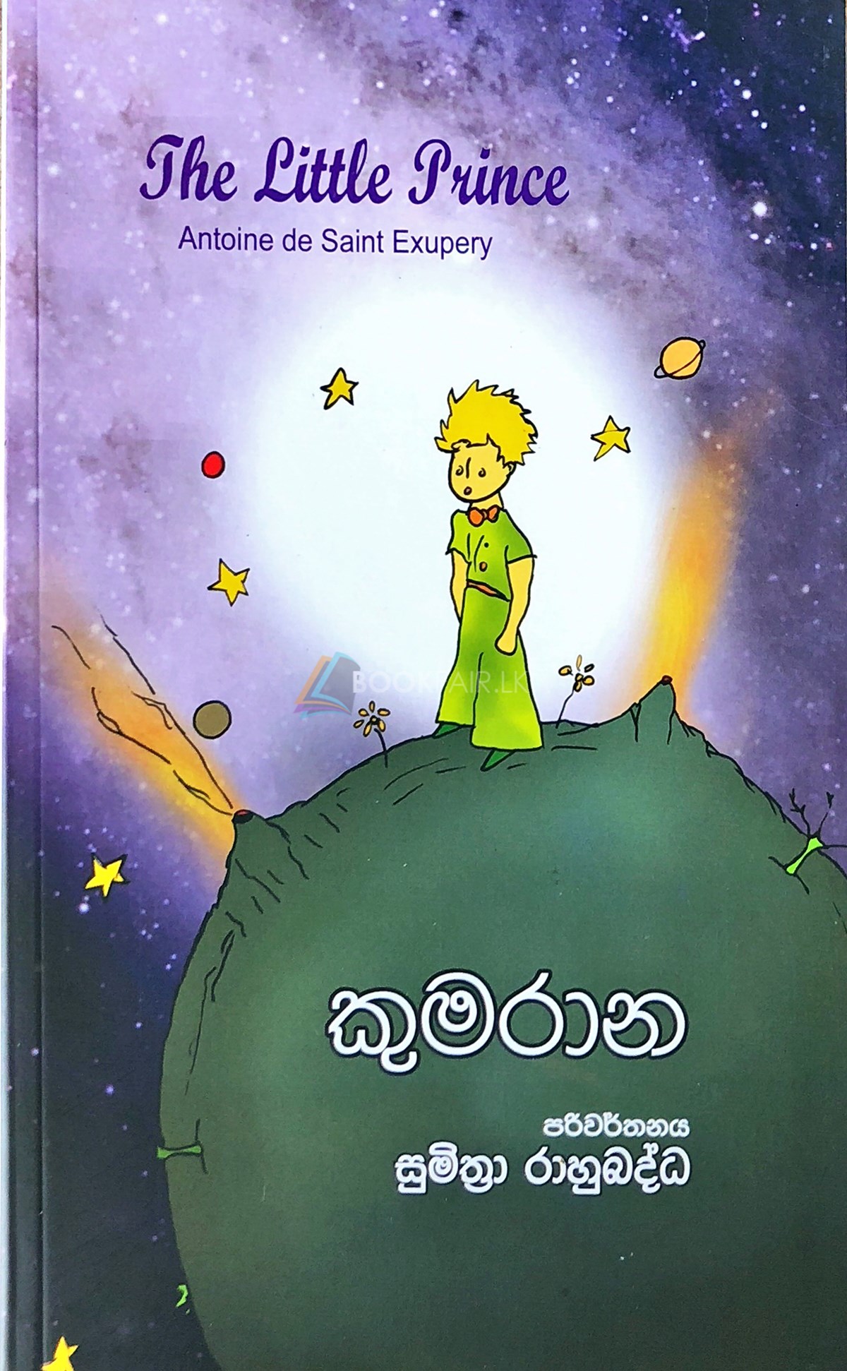 කුමරාන