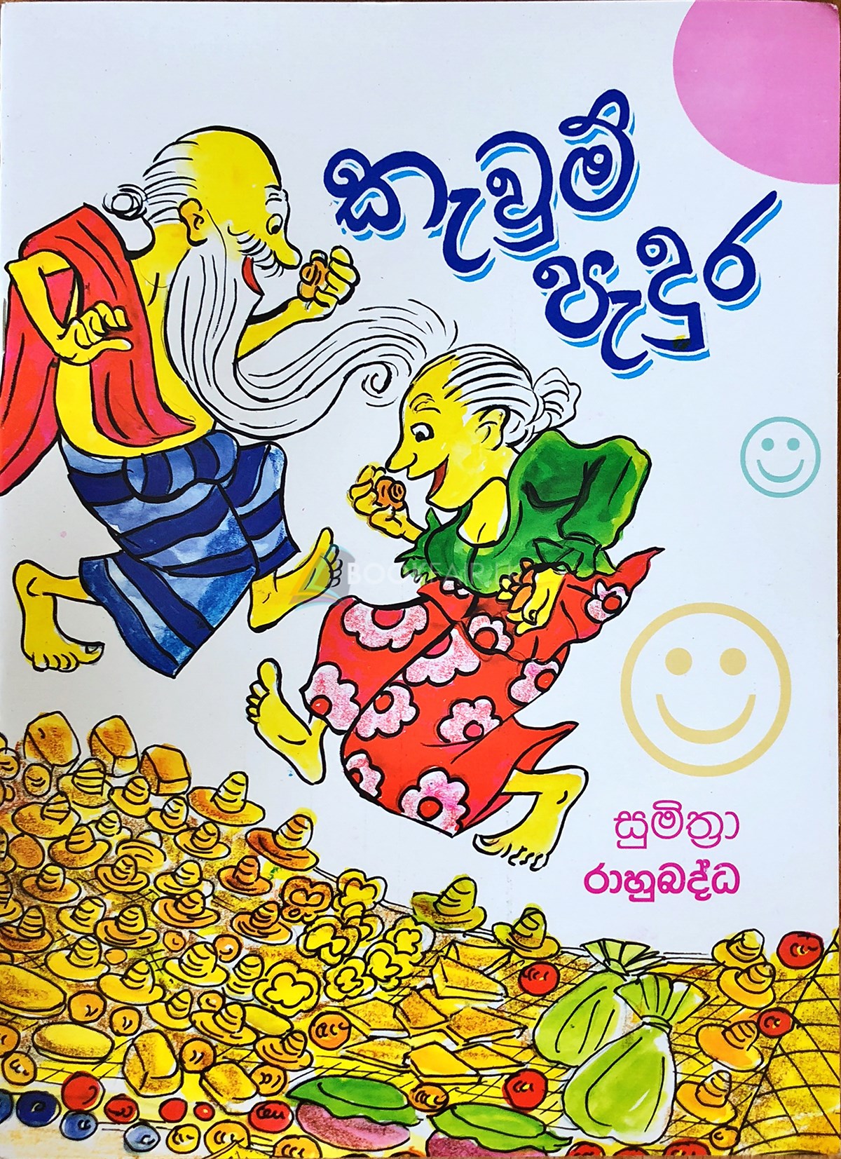 Picture of කැවුම් පැදුර