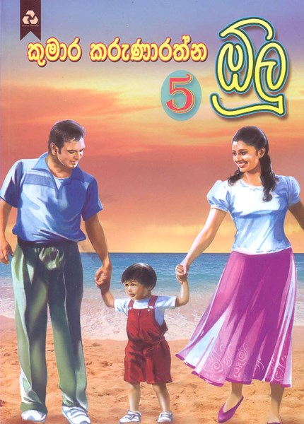 Picture of ඕලු - 5