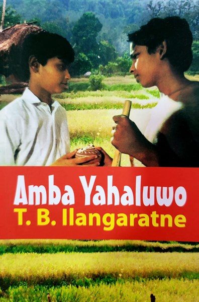 Picture of Amba Yahaluwo 1 (English Version)