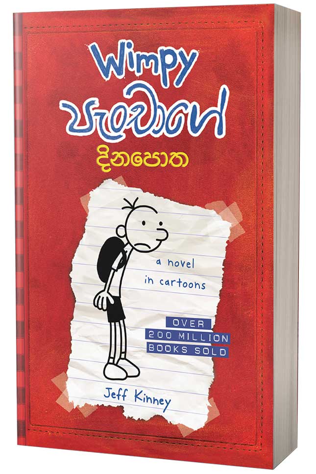 Picture of WIMPY පැංචාගේ දිනපොත