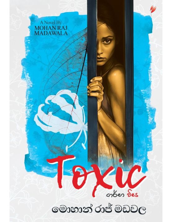 Picture of Toxic ගර්භ විස