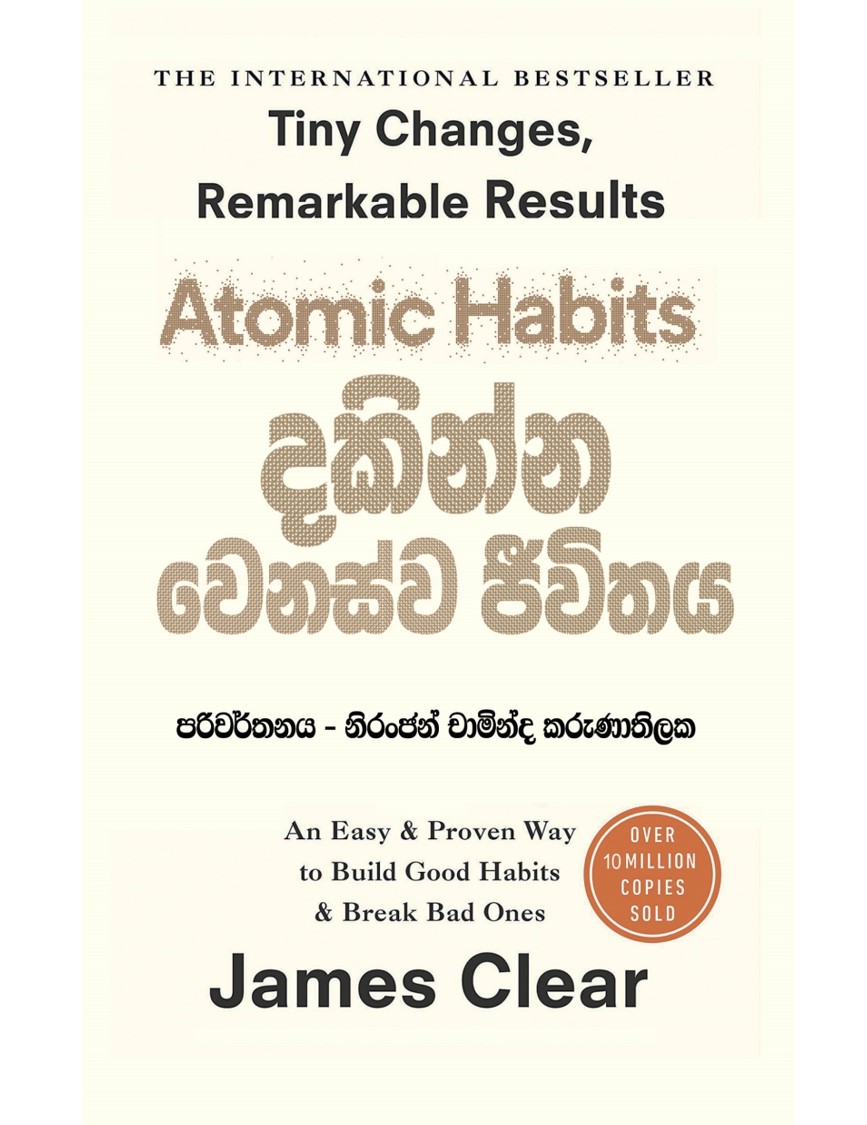 Picture of දකින්න වෙනස්ව ජීවිතය