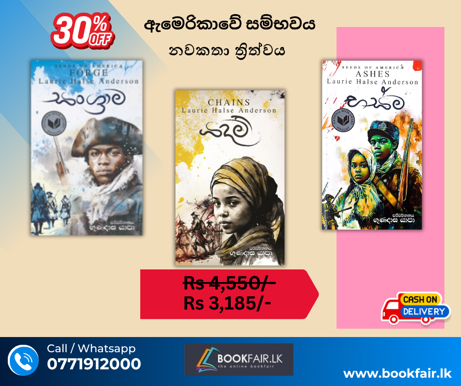 Picture of ඇමෙරිකාවේ සම්භවය