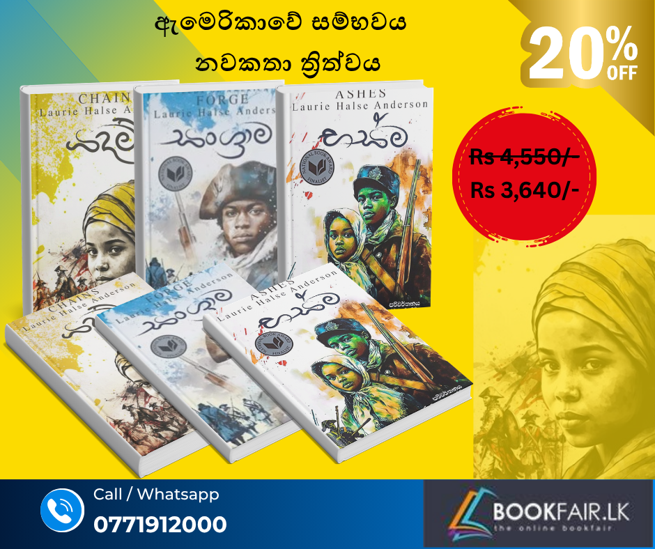 Picture of ඇමෙරිකාවේ සම්භවය