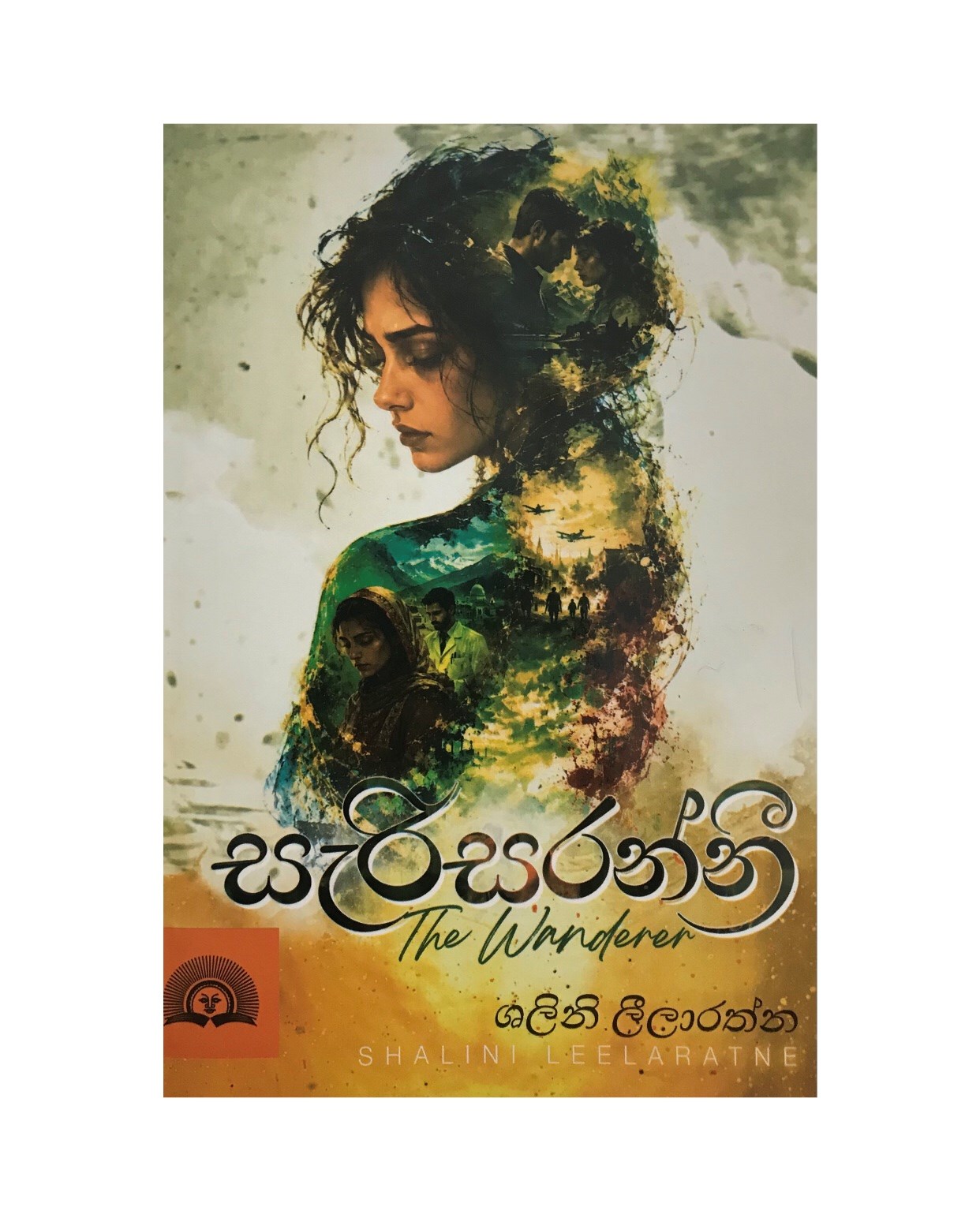 Picture of  සැරිසරන්නී