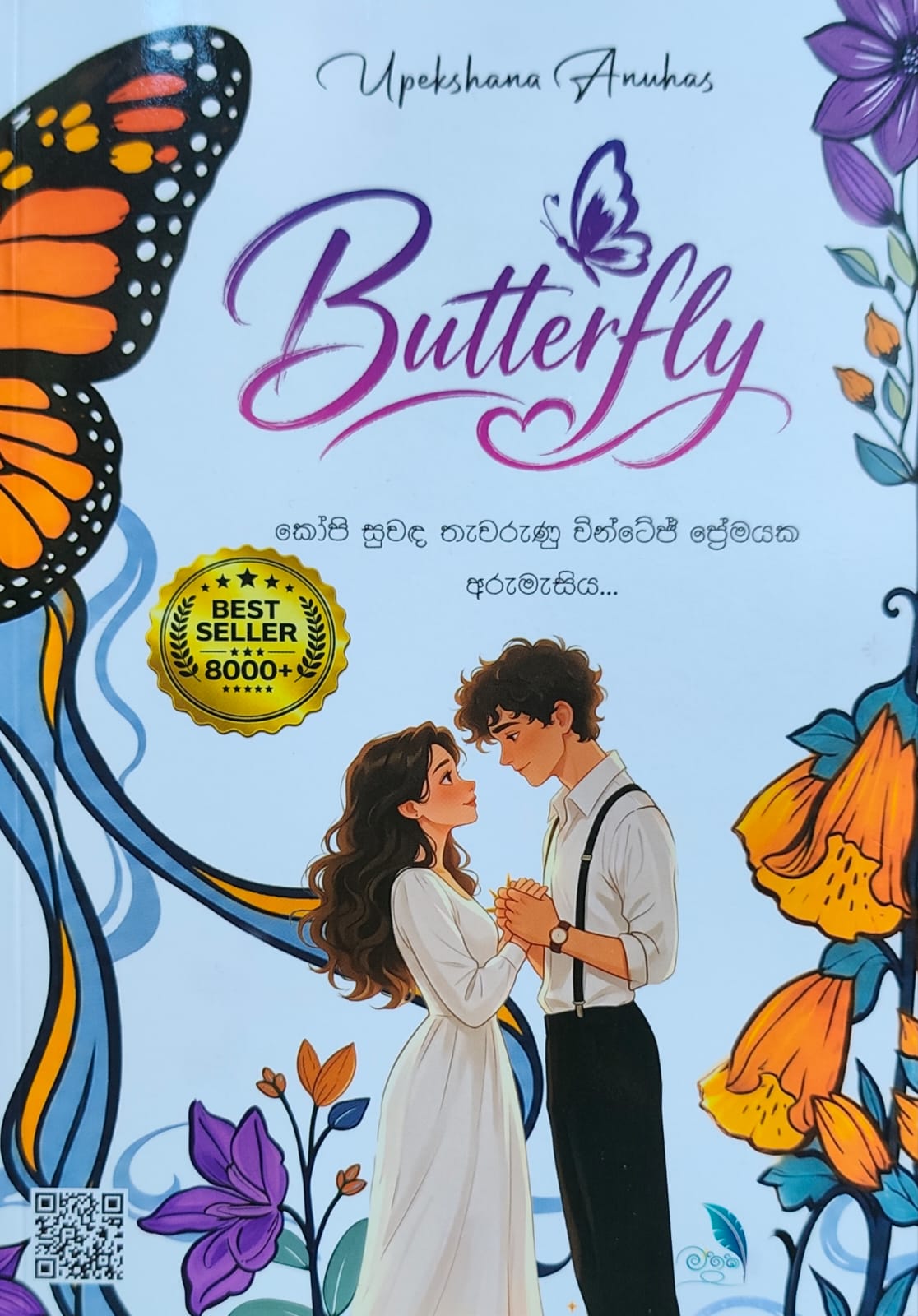 Picture of Butterfly