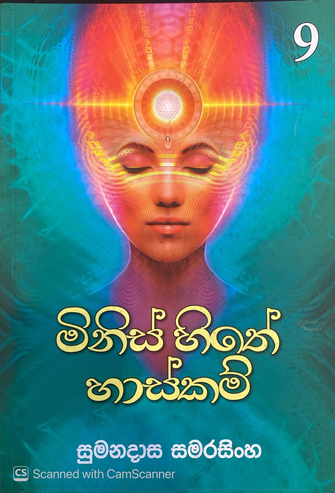 Picture of මිනිස් හිතේ හාස්කම් - 9