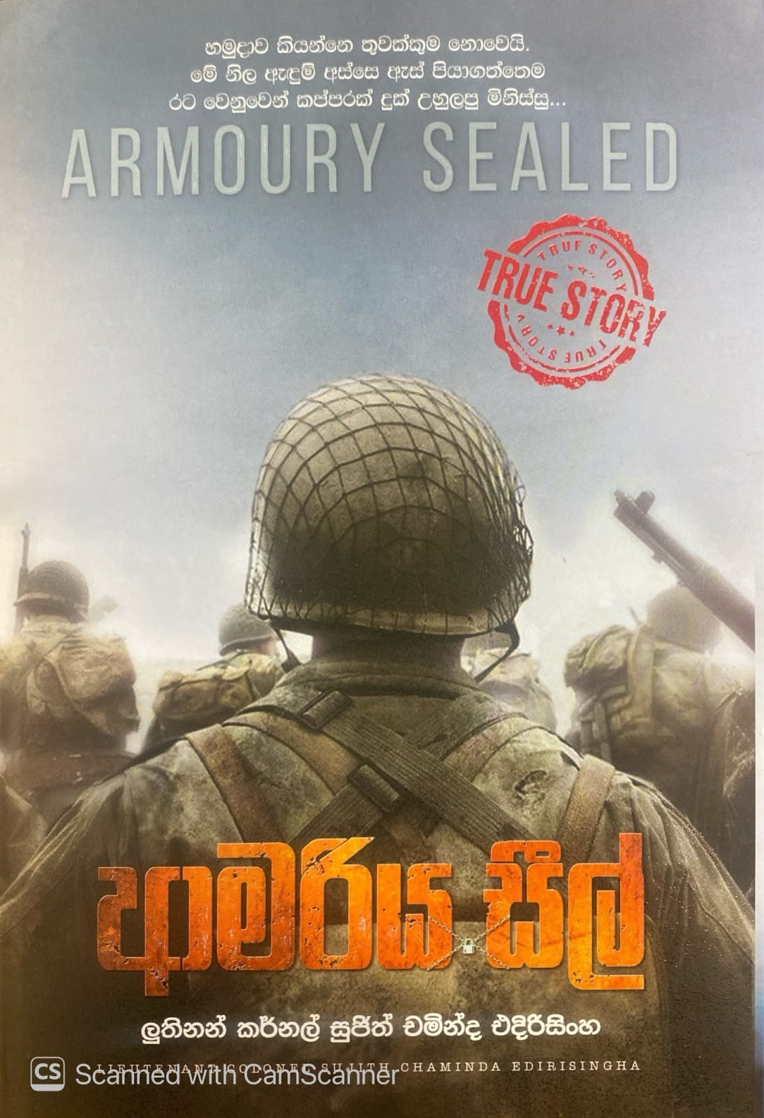 Picture of ආමරිය සීල්
