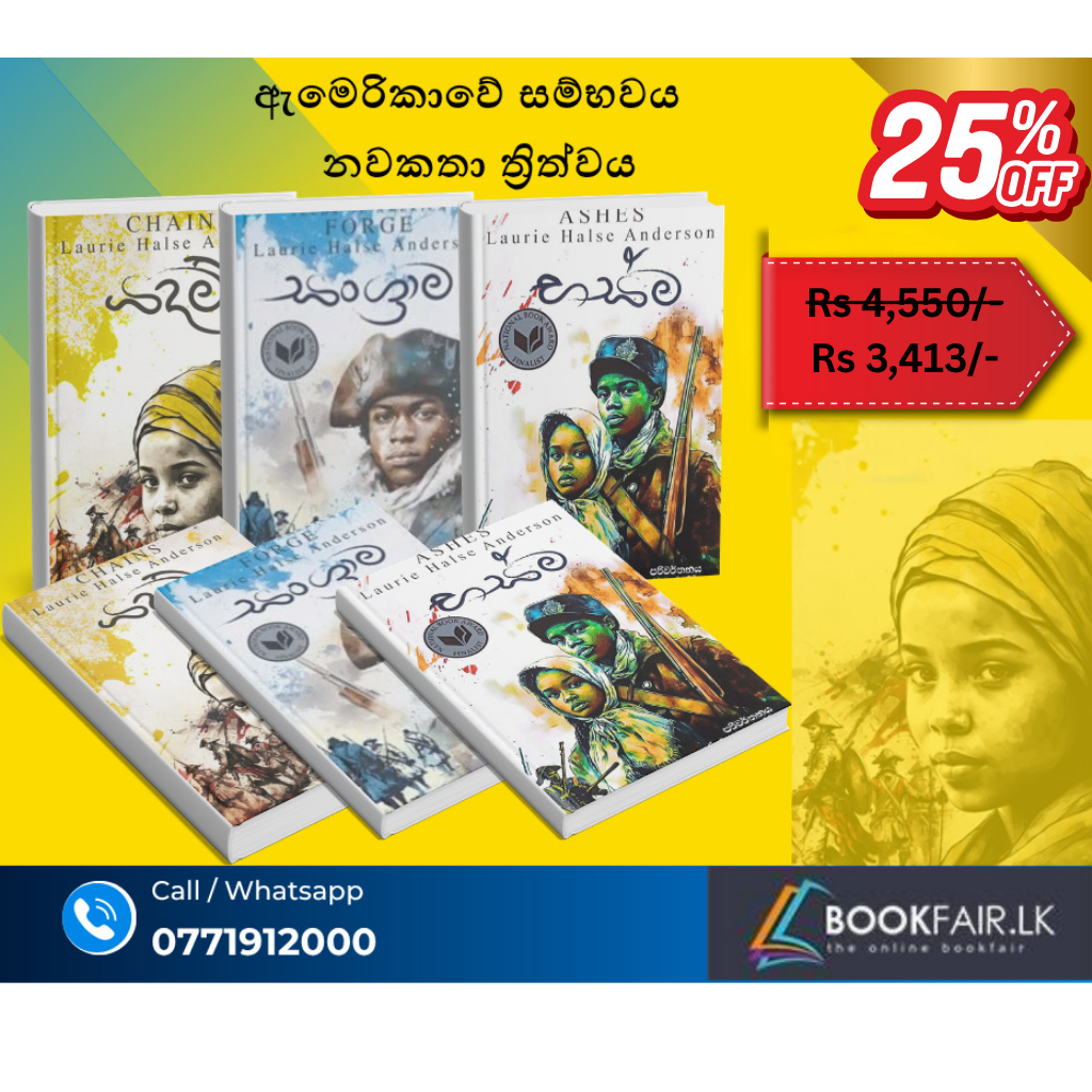 Picture of ඇමෙරිකාවේ සම්භවය