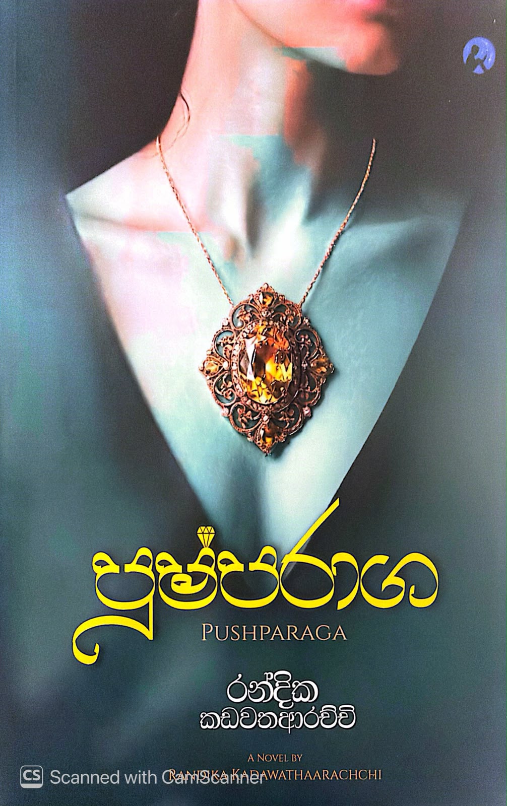 Picture of පුෂ්පරාග